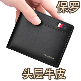 英皇保罗超薄迷你男士钱包短款真皮青年多功能横款小卡包钱夹