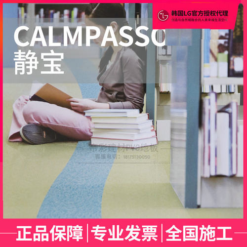 lg吸音弹性养老院卷材诊所地板