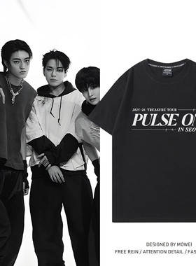 2026TREASURE巡演唱会PULSEON周边短袖T恤男女粉丝应援服宽松潮流