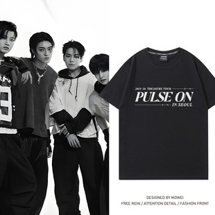 2026TREASURE巡演唱会PULSEON周边短袖T恤男女粉丝应援服宽松潮流