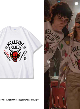 HellFire Club地狱火俱乐部Stranger Things怪奇物语t恤短袖衣服