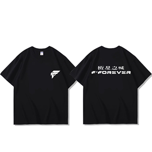 F◆Forever恒星之城2026演唱会同款周边短袖T恤男女应援宽松上衣