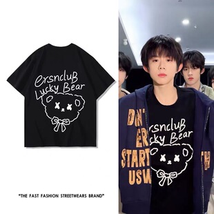 TF家族陈奕恒2025同款衣服幸运小熊短袖t恤卖萌减龄情侣夏装周边