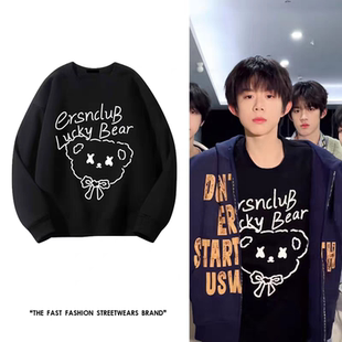 TF家族陈奕恒2025同款衣服幸运小熊圆领卫衣卖萌减龄情侣春秋周边