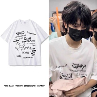 TF家族张桂源杨博文同款衣服签名体涂鸦个性男女短袖T恤简约上衣