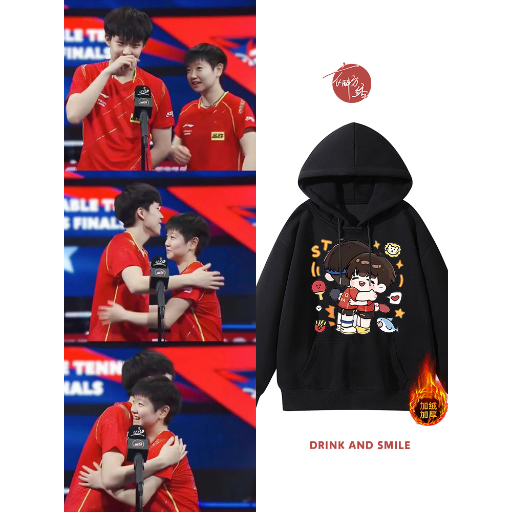 孙颖莎王楚钦周边莎头CP组合乒乓球明星应援连帽卫衣秋冬加绒款