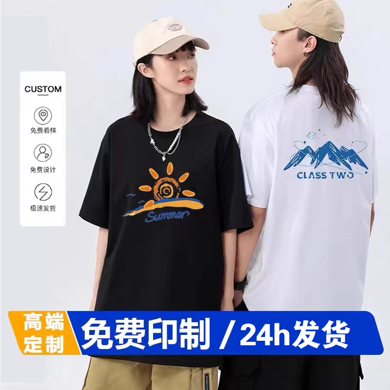 纯棉工作服t恤定制短袖工装夏广告班服餐饮美发店团体衣服印logo