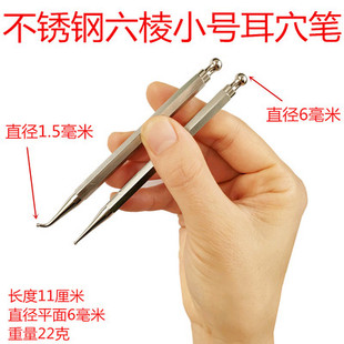 探穴笔点穴笔耳穴探针探耳朵按摩耳针 六棱不锈钢纯黄铜六棱款