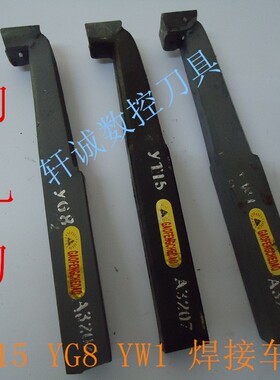 株洲合金焊接车刀 90度内孔车刀 镗孔刀10X100A312Z YT15 YG8 YW1