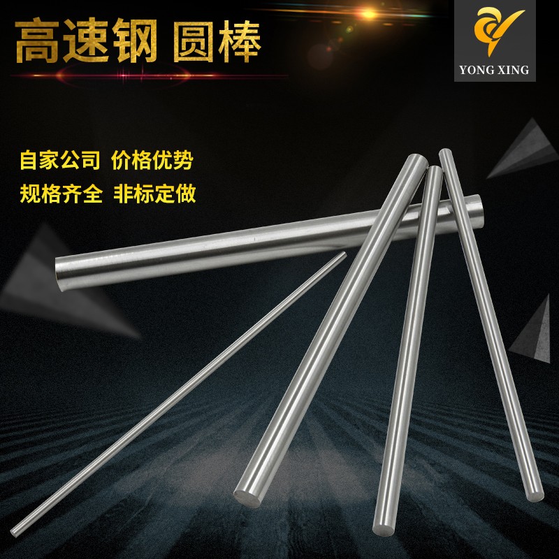 超硬高速钢车刀圆棒销子冲针