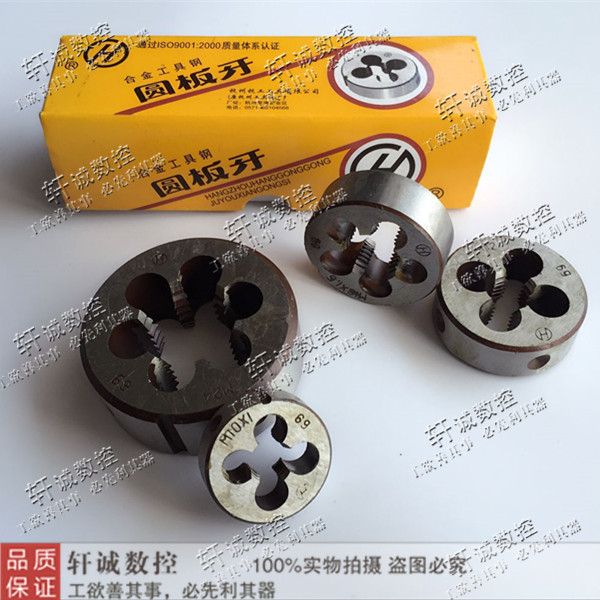 非标圆板牙细牙板牙套丝