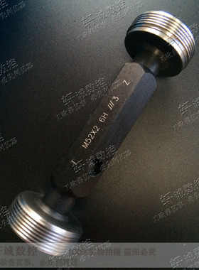 成量螺纹塞规 牙规 内螺纹规通止规M76X1.5M80M85M90X6X4X3X2X1.5