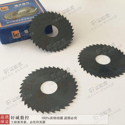 耐特高速钢氮化锯片铣刀 切口铣刀片110X1X1.5X2X2.5X3X3.5X4X5X6