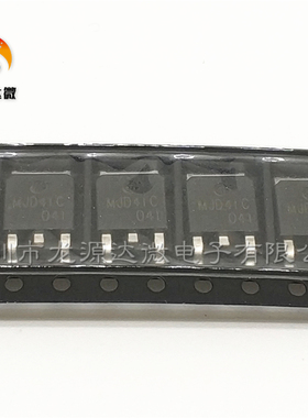 MJD41C 晶体管 J41CG MJD41CTG TIP41C TO-252 全新原装 三极管