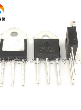 70TPS12 全新 70A1200V 单向可控硅 TO-218 70TPS12PBF 质量保证