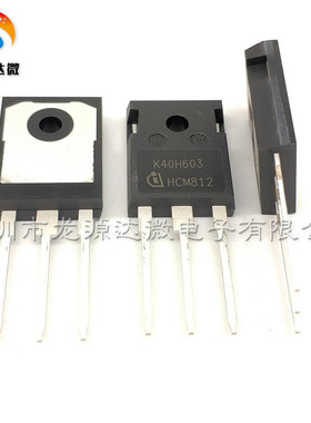 IKW40N60H3 进口 40A/600V 逆变器/超声波IGBT单管 K40H603
