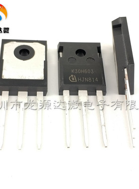 K30H603 原装进口全新 IKW30N60H3 K40H603 IKW40N60H3 高频IGBT