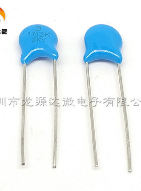 全新 102 2KV 高压瓷片电容 1包1000个 1000PF 2000V 片径6.5MM
