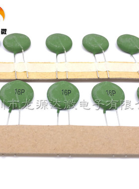 全新 PTC-16P 绿色热敏电阻 正温度 PTC 16P 电焊机用 SY 5欧