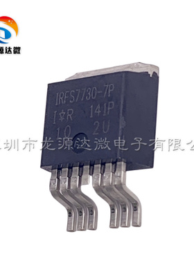 IRFS7730TRL7PP 全新原装 N沟道场效应管 IRFS7730-7P 75V/240A