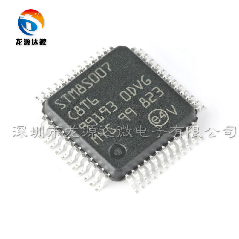原装正品 STM8S007C8T6 LQFP-48 24MHz/64KB闪存/8位微控制器-MCU