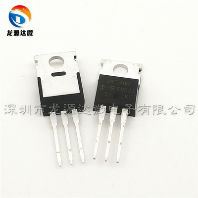 全新进口原装 IRF540N 场效应管MOS管三极管 IRF540 直插 33A100V