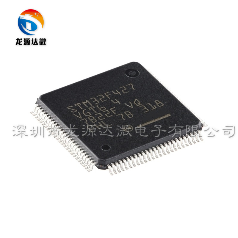 STM32F427VGT6 全新原装 LQFP-100 ARM微控制器-MCU 单片机芯片