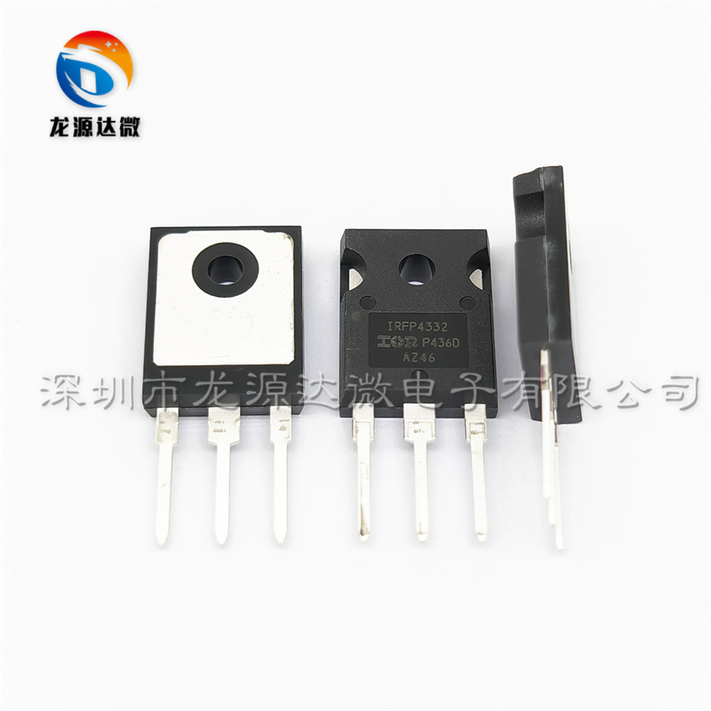 IRFP4332PBF场效应管