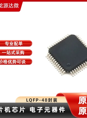 STM32L151CBT6A 全新原装 32位微控制器-MCU LQFP-48封装 单片机