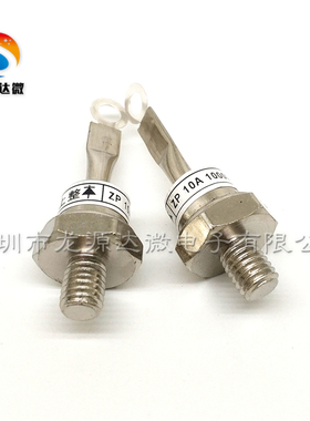 ZP10A 整流二极管 2CZ10A 1000V硅整流管/晶闸管（螺旋形）