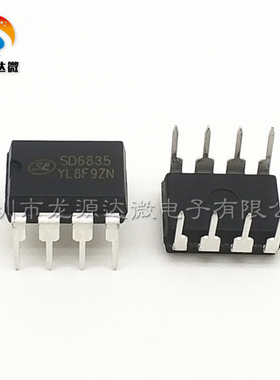 SD6835 全新原装 DIP-8直插 士兰微 电源控制芯片 集成电路IC