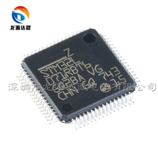 原装正品 STM32L071RBT6 LQFP-64 ARM Cortex-M0+ 32位微控制器