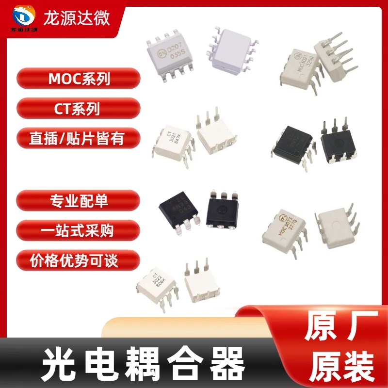 MOC3021M3022SR2M光耦