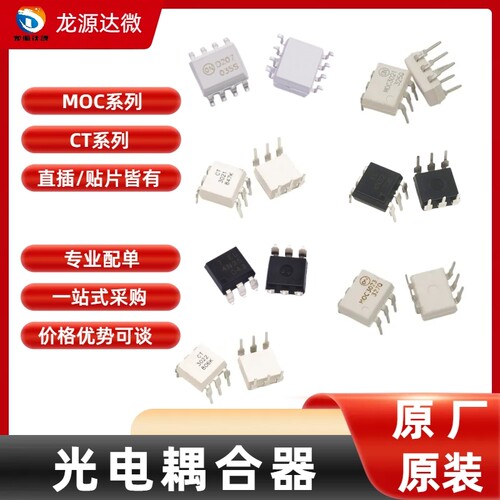 MOC3021M3022SR2M光耦