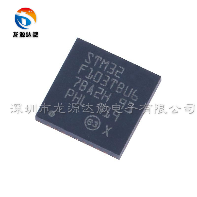 STM32F103TBU6 32位微控制器-MCU 单片机芯片 VFQFPN-36 全新原装
