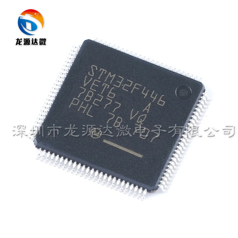 STM32F446VET6 全新原装 512kB单片机 32位微控制器-MCU LQFP-100