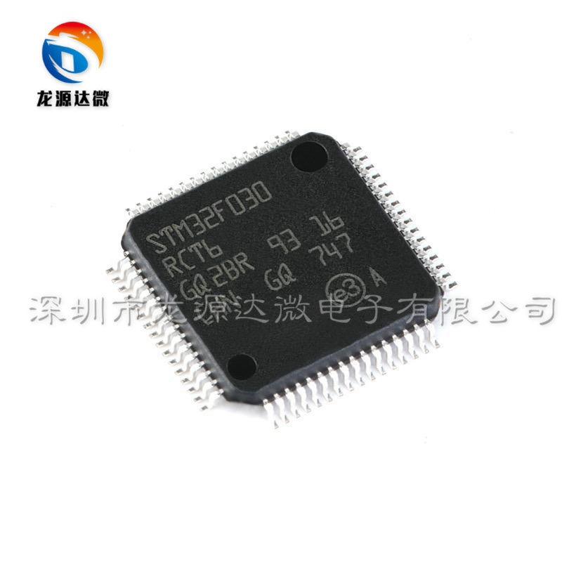 全新原装 STM32F030RCT6 LQFP-64 ARM Cortex-M0 32位 单片机芯片