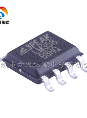 LM358-SR 全新原装 LM358 贴片SOP-8 双运算放大器IC芯片