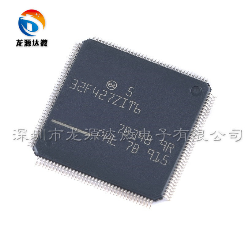 STM32F427ZIT6微控制器