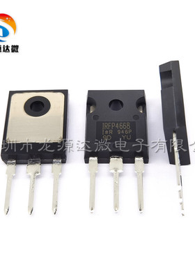 HF/高频(射频)放大常用 IRFP4668 IR TO-247 130A200V HEXFET场管
