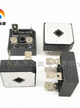 BR3510 电焊机/口罩机整流桥 35A/50A1000V 单相整流桥 BR5010