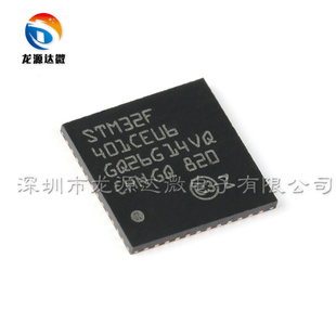 STM32F401CEU6 闪存单片机芯片 UFQFPN-48 32位微控制器-MCU 原装