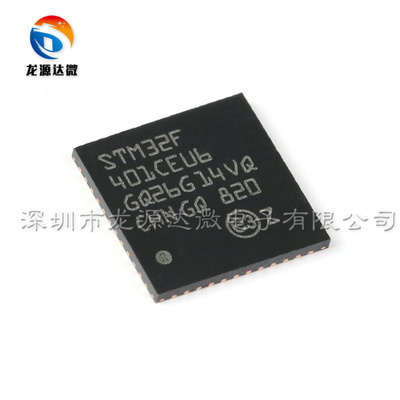STM32F401CEU6单片机芯片