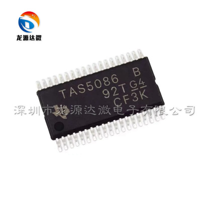 TAS5086DBTR 全新原装 贴片TTSOP-38 音频DSP 音频IC芯片 TAS5086