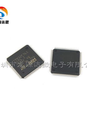 STM32F765VGT6 全新原装 LQFP-100 32位微控制器-MCU 单片机芯片