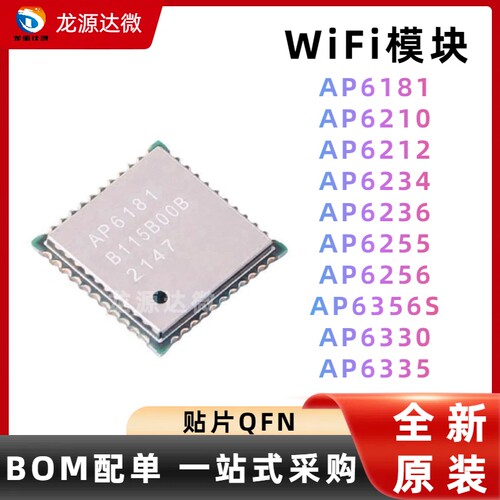 AP61816212AWIFI模块模块
