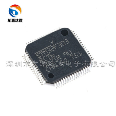 STM32F303RCT6单片机芯片