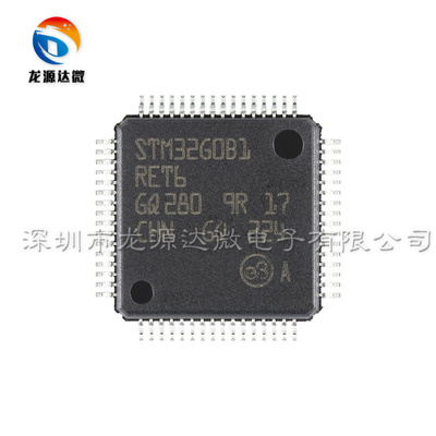 微控制器STM32G0B1RET6