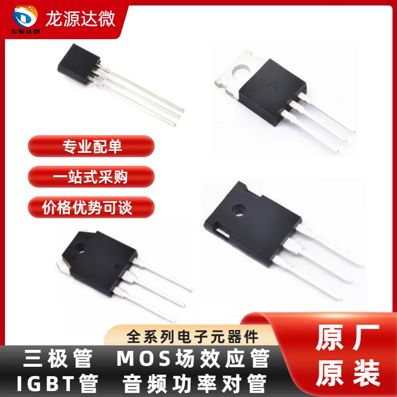 NCEP01T18TN沟道MOS管