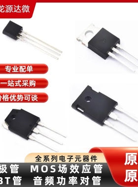 全新 NCEP01T18T N沟道MOS管 180A/100V 代替IRFP4468 IRFP4110